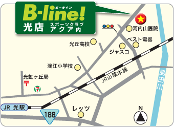 ビーライン光店マップ